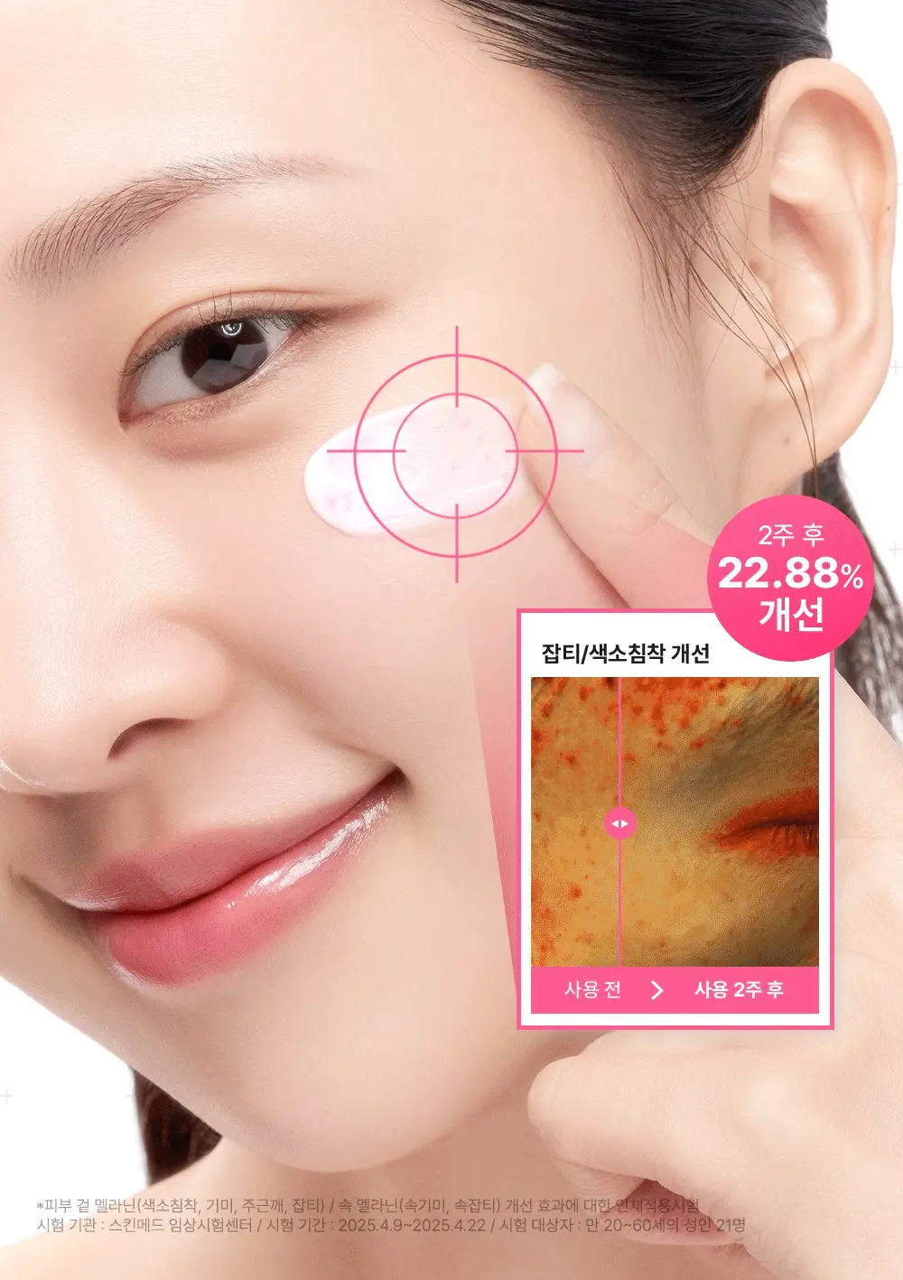 [트러블흔적/광채] 비긴스 바이 정샘물 나이아신아마이드10 흔적크림 50ml 상세페이지 4